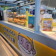 beard papa's Maga Bangna
