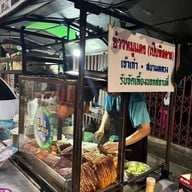 ข้าวหมูแดงสนามหลวง