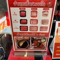 Suki Teenoi Srinakarin, Samut Prakan