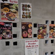 ป.อาหารป่าระยอง ปลวกแดง ระยอง