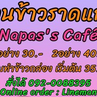 นภัส คาเฟ่ Napas's Café นครชุมน์28/5