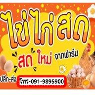 ขนมจีนน้ำยา กระต่ายสาว