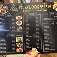 ฮ้านจาวเหนือ union mall   ชั้น 4 (ขึ้นลิฟหลัง แม็คโดนัล)