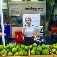 ราดหน้าพาราเมาท์ ยศเส ยศเส
