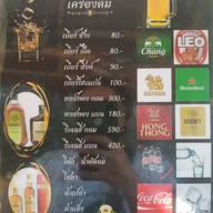 เมนู เรือนขุนช้าง(อาหารพื้นบ้าน)