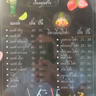 เมนู เรือนขุนช้าง(อาหารพื้นบ้าน)