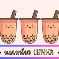 นมเหนียวLynka & ชาชีส @บางบอน3