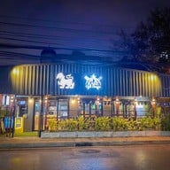 กะเพรา เนื้อย่างไทยวากิว RARE Grill house 1(แรร์ กริล เฮาส์) สาขา1