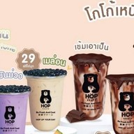 Hop chafe  คลองสิบธัญบุรี By น้องแพรวา