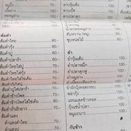 เลิศรสไก่ย่าง