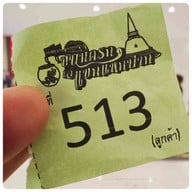 ขนมครกเจ้แขกแหกปาก นครปฐม