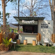 ใกล้เขา คาเฟ่