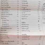 เลิศรสไก่ย่าง