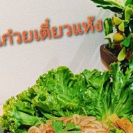 ชา-ปัง