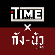 iTIME RAMEN เดอะมอลล์วอลล์ ขอนแก่น