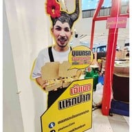 ขนมครกเจ้แขกแหกปาก นครปฐม