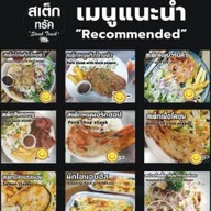 สเต็กทรัค