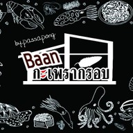 อิแคระจุ๋มแซ่บ ซอย2หลังโบสถ์คริสต์