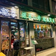 ChorLand Cookfood Stall