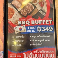 เมนู Seoul You - โซลยู เขาใหญ่