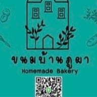 สมูทตี้ปั่น ขนมบ้านภูผา