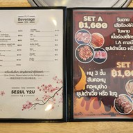 เมนู Seoul You - โซลยู เขาใหญ่