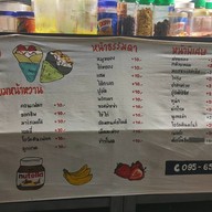 แม่แอนเครปนมโสด สาขา2 ซอยโชคชัย4