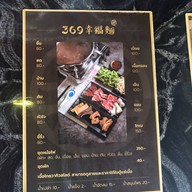 ก๋วยเตี๋ยวเนื้อวัว ซา หลัก เก้า เกษตรนวมินทร์