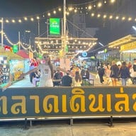 เอแคลร์ ตลาดเดินเล่นท่าพระ