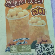 ข้าวเปียกเส้น ซวดลวด เส้นสดทำเอง เส้นตัดโบราณ  มาม่า วุ่นเส้น