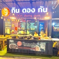 เอแคลร์ ตลาดเดินเล่นท่าพระ