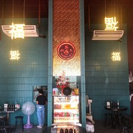 ก๋วยเตี๋ยวเนื้อวัว ซา หลัก เก้า เกษตรนวมินทร์