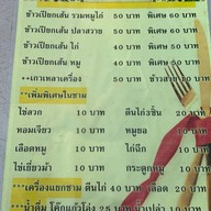 ข้าวเปียกเส้น ซวดลวด เส้นสดทำเอง เส้นตัดโบราณ  มาม่า วุ่นเส้น