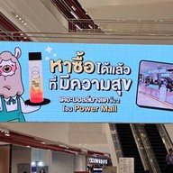 Rabbit Bubble Milk Tea สาขาเดอะมอลล์บางแค -