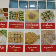 พรเทพ2 (อาหารเช้า /อาหารเวียตนาม) สาขา 2