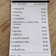 พรเทพ2 (อาหารเช้า /อาหารเวียตนาม) สาขา 2
