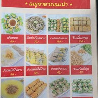 พรเทพ2 (อาหารเช้า /อาหารเวียตนาม) สาขา 2