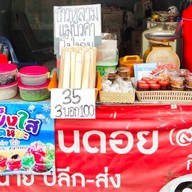 โรตีสายซิ่ง by แดงโรตีช้างคลาน