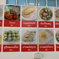 พรเทพ2 (อาหารเช้า /อาหารเวียตนาม) สาขา 2