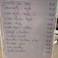 พรเทพ2 (อาหารเช้า /อาหารเวียตนาม) สาขา 2