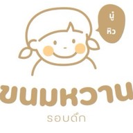 อาหารคลีนหนองบัวลำภู อาหารแซบก็มีน๋า