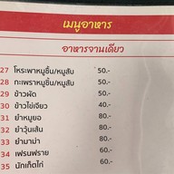 พรเทพ2 (อาหารเช้า /อาหารเวียตนาม) สาขา 2