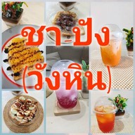 ชา-ปัง