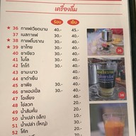 พรเทพ2 (อาหารเช้า /อาหารเวียตนาม) สาขา 2