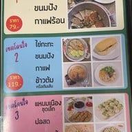 พรเทพ2 (อาหารเช้า /อาหารเวียตนาม) สาขา 2