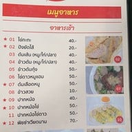 พรเทพ2 (อาหารเช้า /อาหารเวียตนาม) สาขา 2