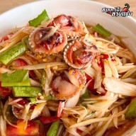 เมนูของร้าน สากกะเบือ ลาบแซ่บ -