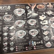 เมนู เอบิสึ ราเมน Ebisu Ramen สาขา ศาลายา permanently closed