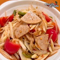 เมนูของร้าน สากกะเบือ ลาบแซ่บ -