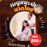 Ya-noy Delivery Massage